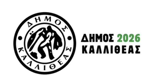 Δήμος Καλλιθέας